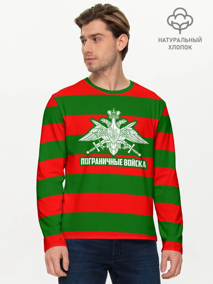 Мужской лонгслив базовый / Пограничные Войска