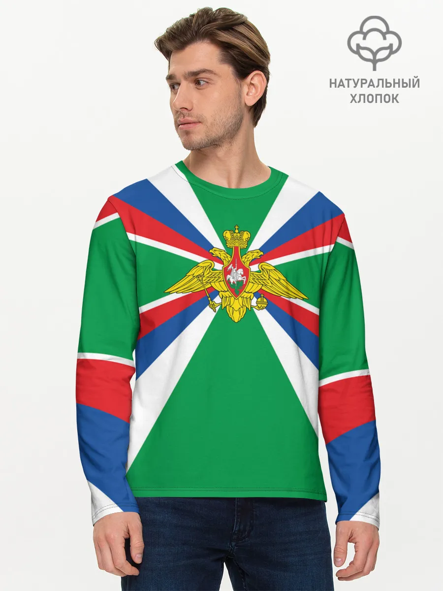 Мужской лонгслив базовый / Пограничные Войска