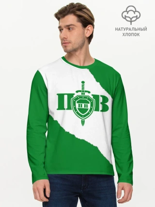 Мужской лонгслив базовый / Пограничные Войска