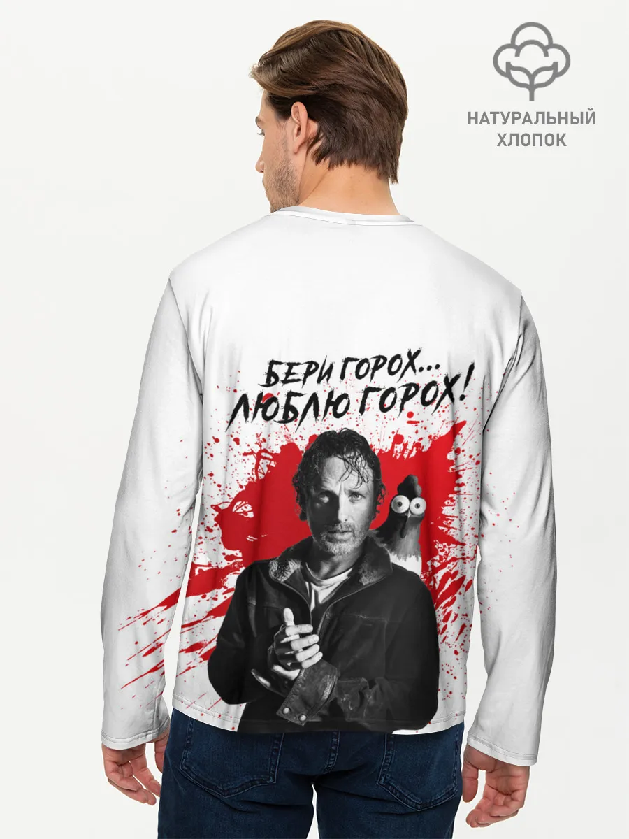 Мужской лонгслив базовый / Рик Граймс и Ниган