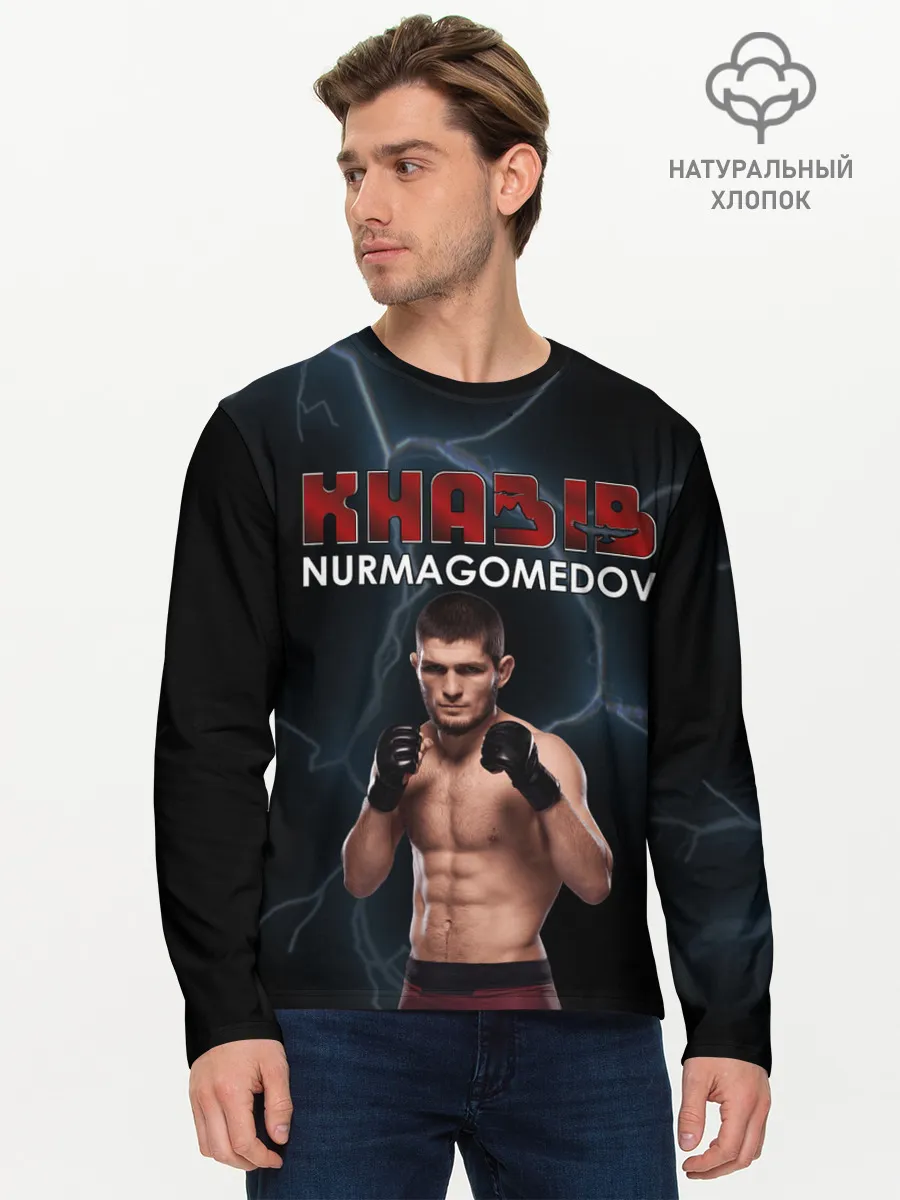 Мужской лонгслив базовый / ХАБИБ