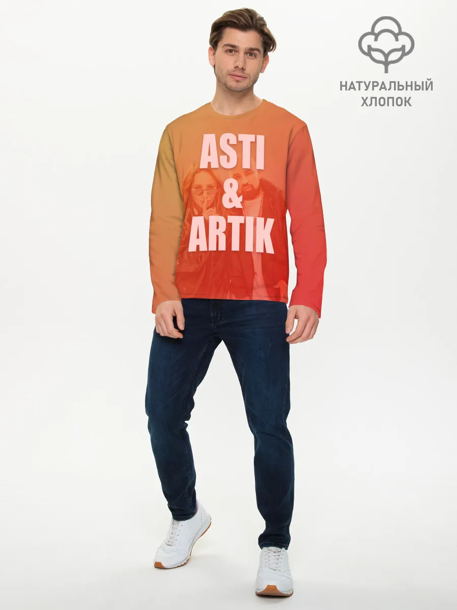 Мужской лонгслив базовый / Artik & Asti