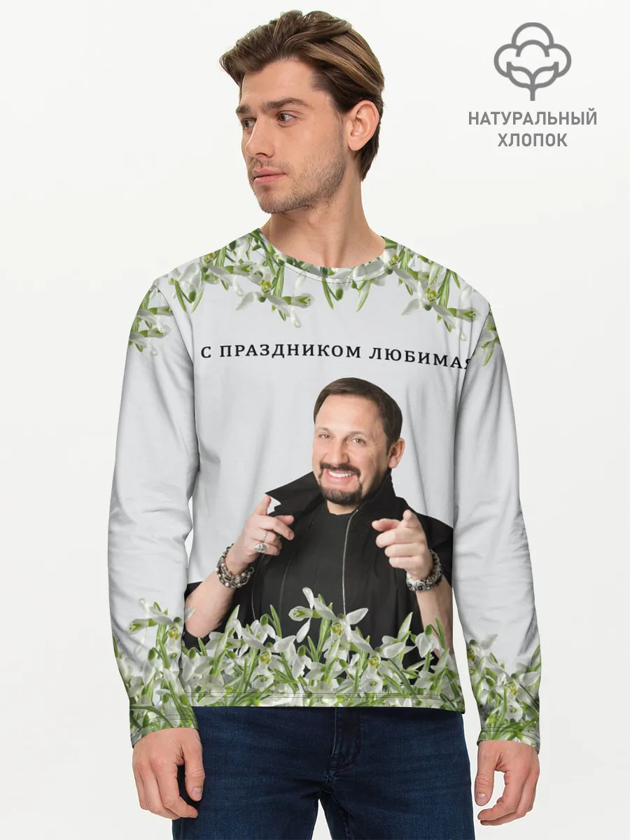 Мужской лонгслив базовый / Стас Михайлов.