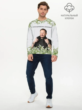 Мужской лонгслив базовый / Стас Михайлов.