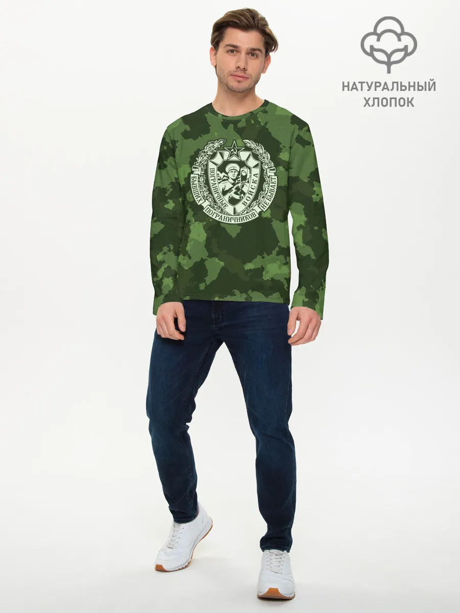 Мужской лонгслив базовый / Пограничные Войска