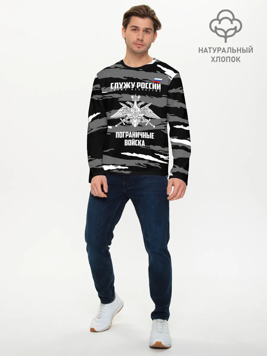 Мужской лонгслив базовый / Пограничные Войска