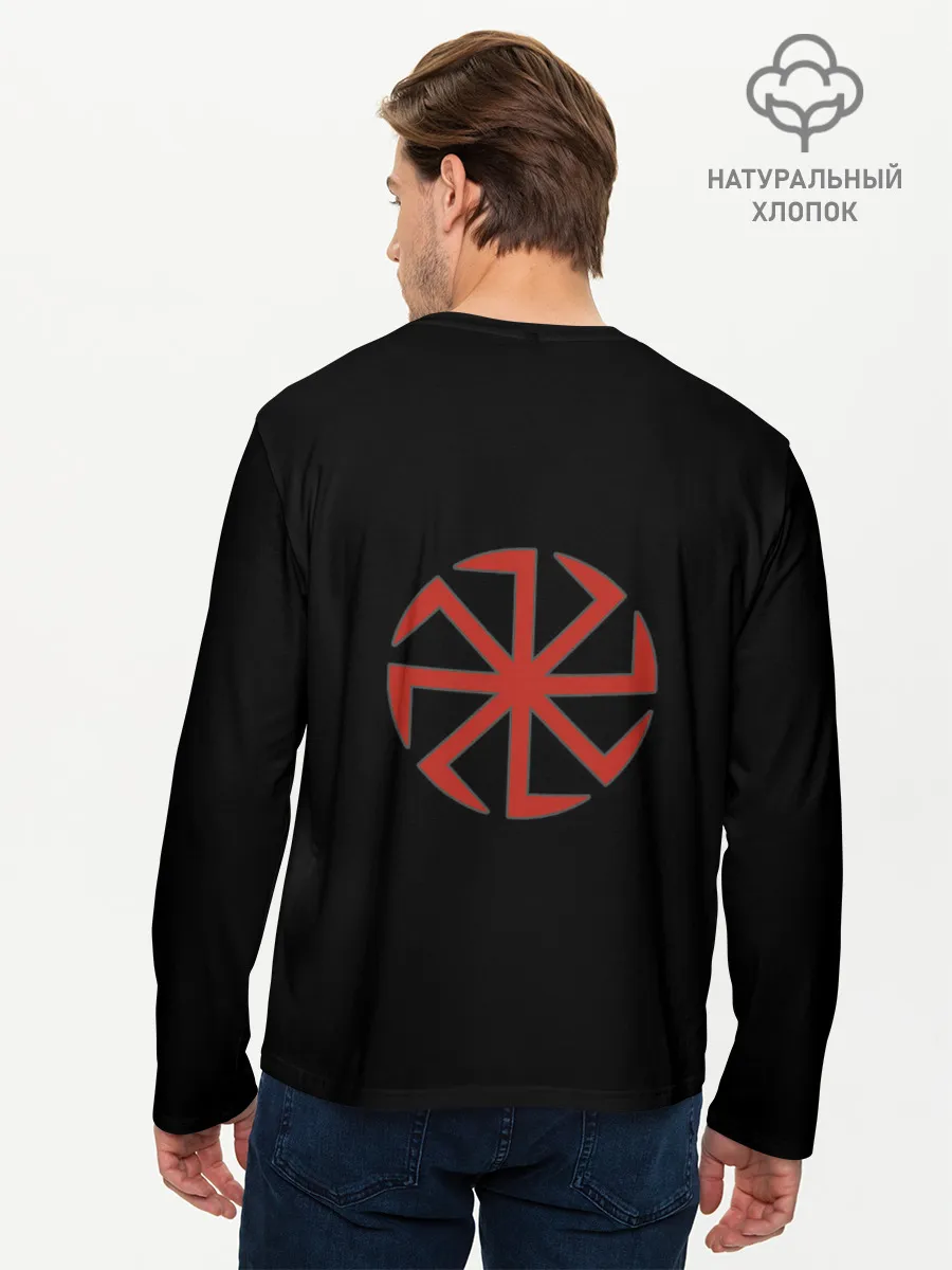 Мужской лонгслив базовый / СЛАВЯНЕ
