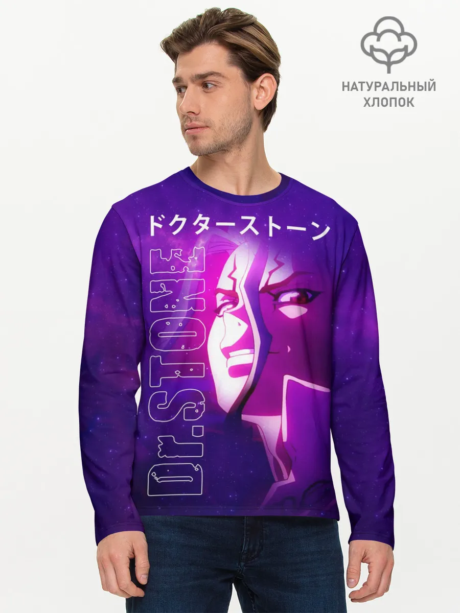 Мужской лонгслив базовый / Доктор Стоун