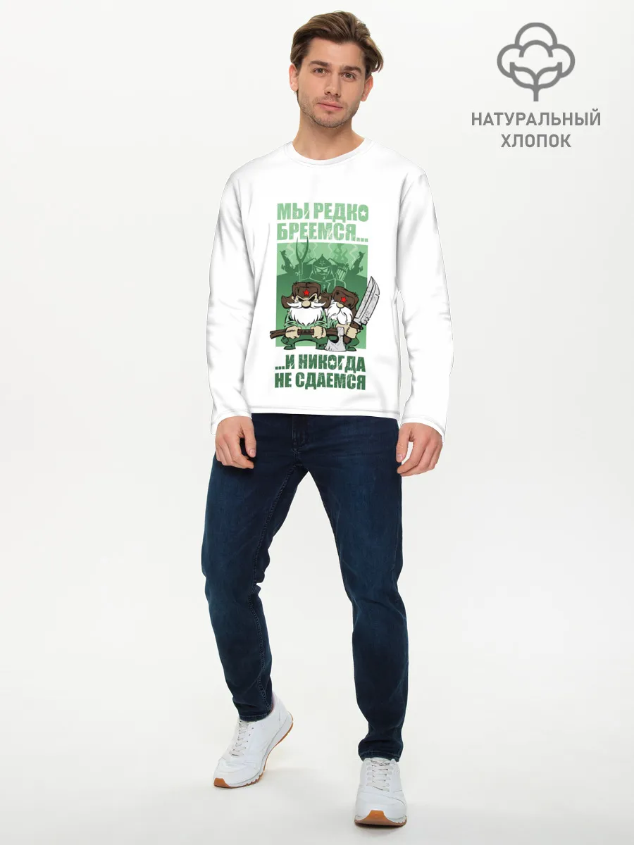Мужской лонгслив базовый / РУССКИЕ НЕ СДАЮТСЯ