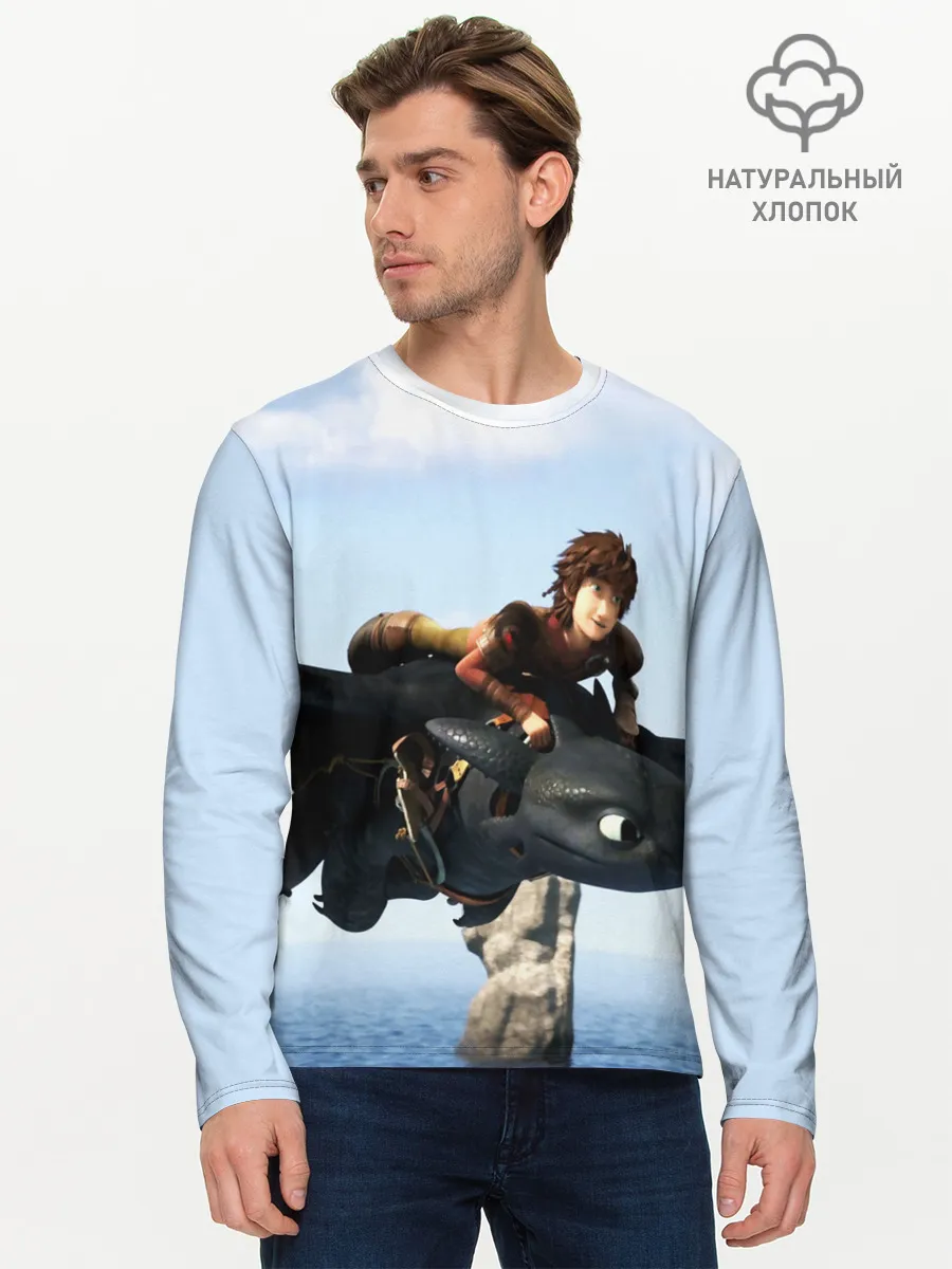 Мужской лонгслив базовый / КАК ПРИРУЧИТЬ ДРАКОНА