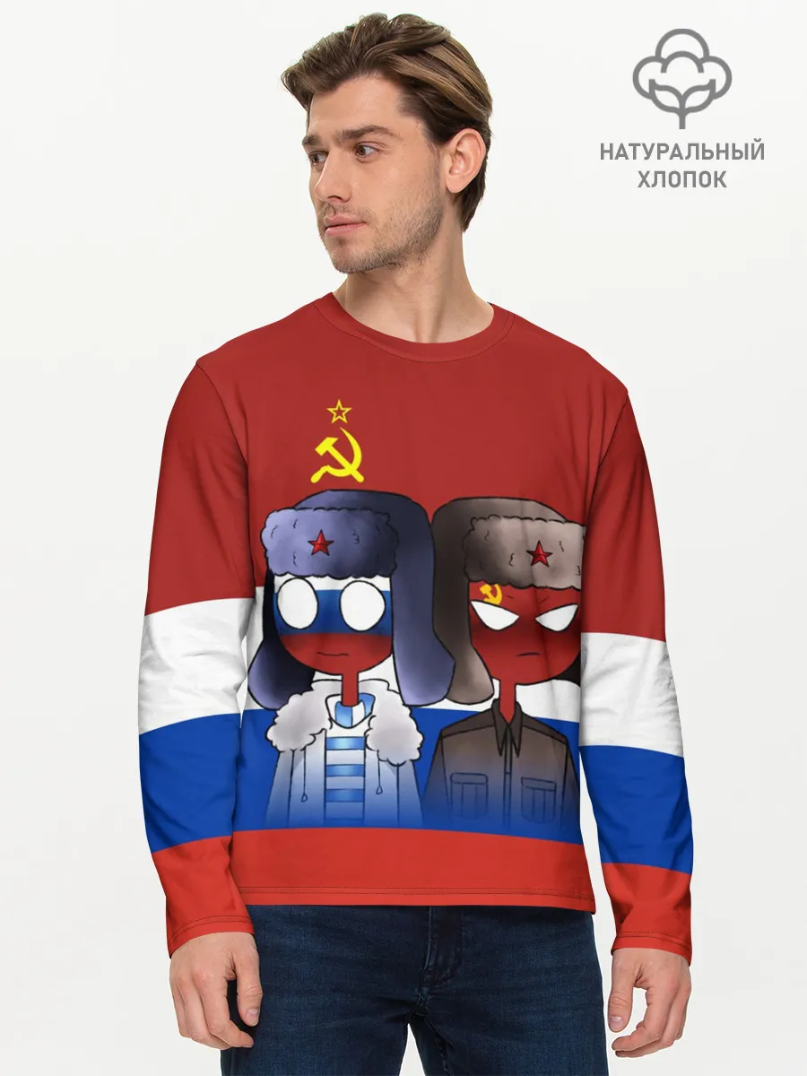 Мужской лонгслив базовый / СССР - Россия
