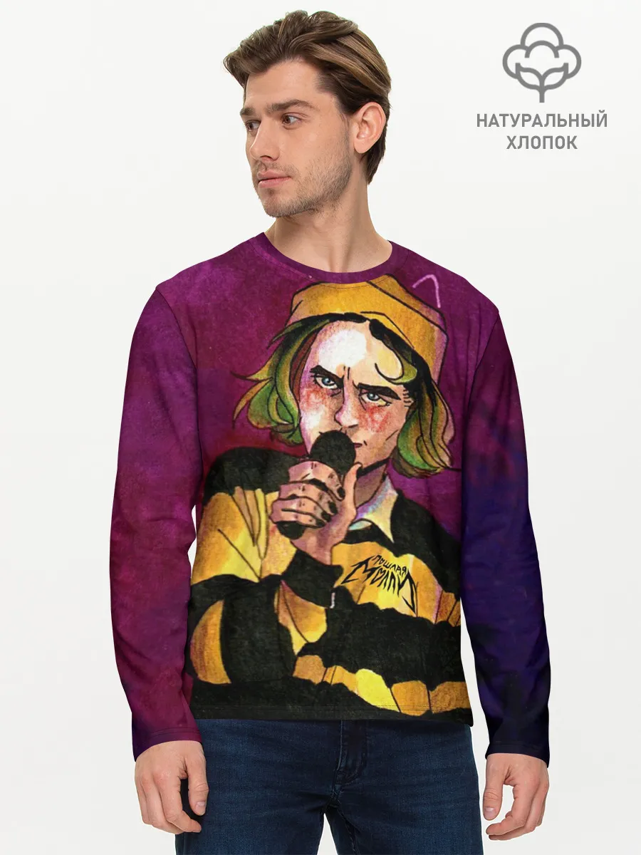 Мужской лонгслив базовый / Кирилл Бледный. Пошлая Молли