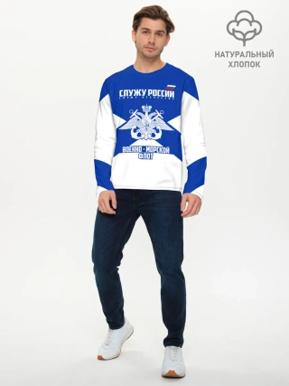 Мужской лонгслив базовый / Военно - морской флот