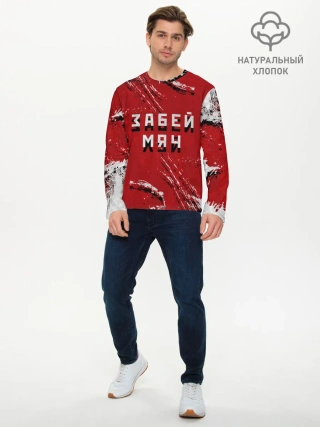 Мужской лонгслив базовый / Забей мяч!