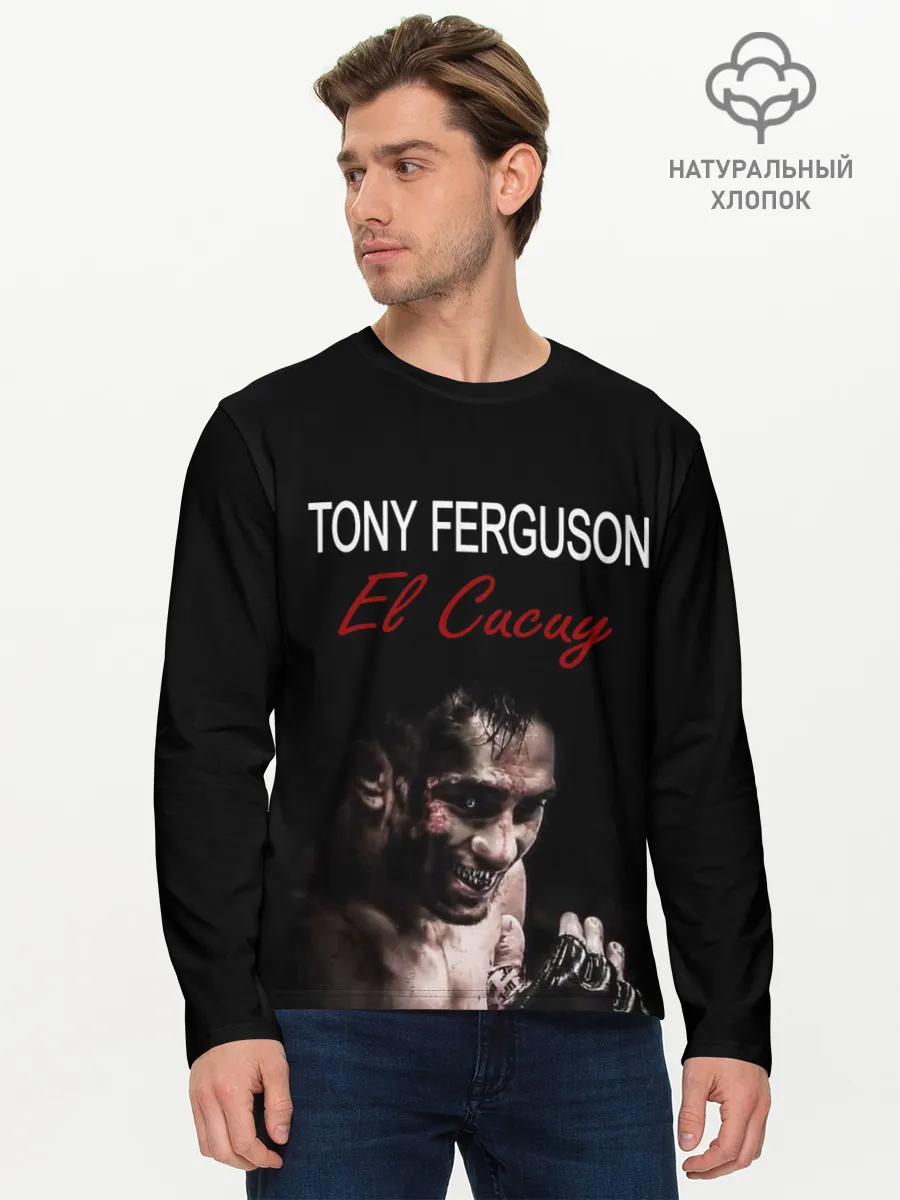 Мужской лонгслив базовый / EL CUCUY