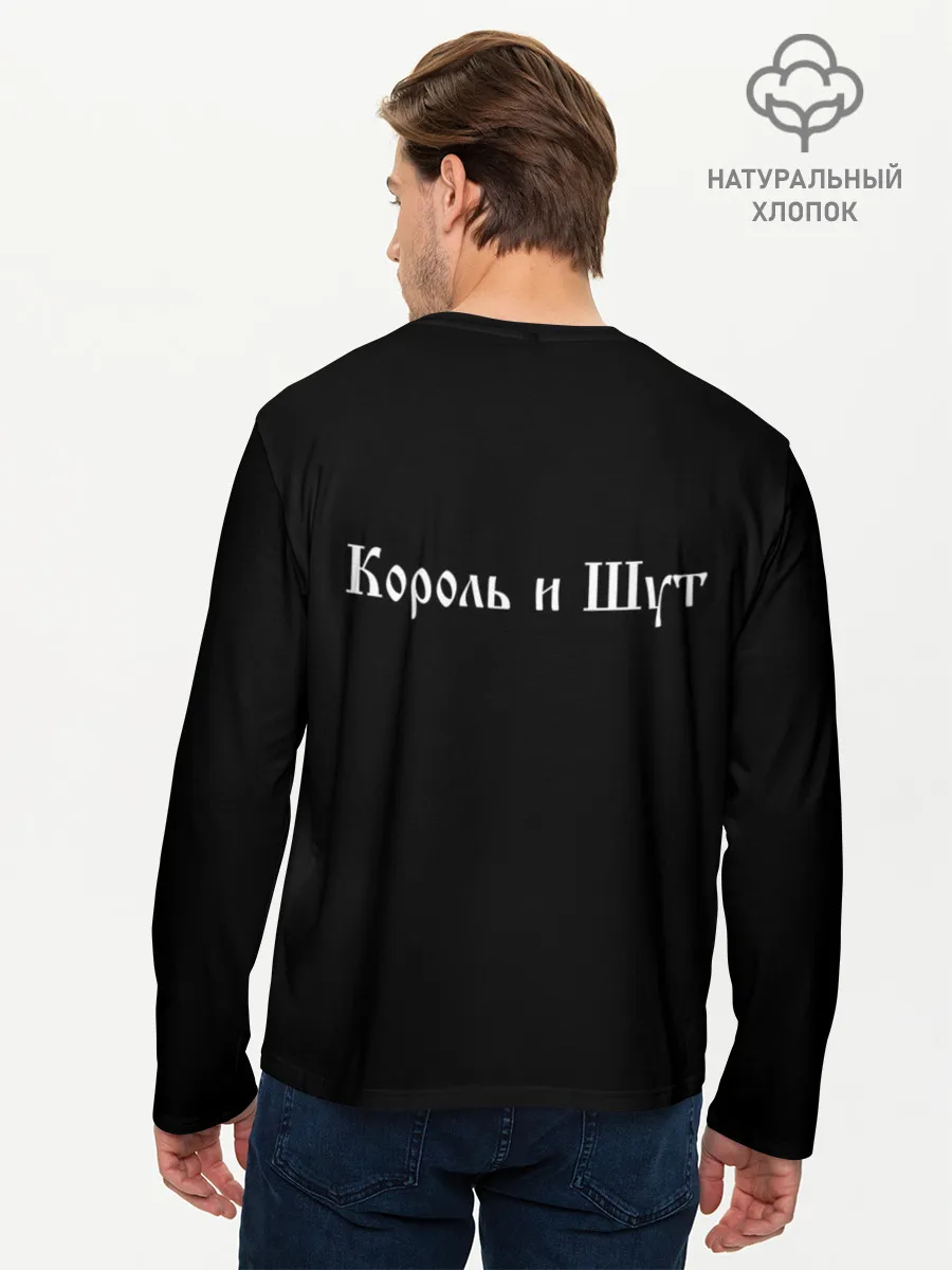 Мужской лонгслив базовый / БУДЬ КАК ДОМА ПУТНИК