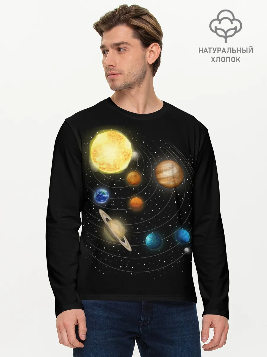 Мужской лонгслив базовый / Солнечная Система