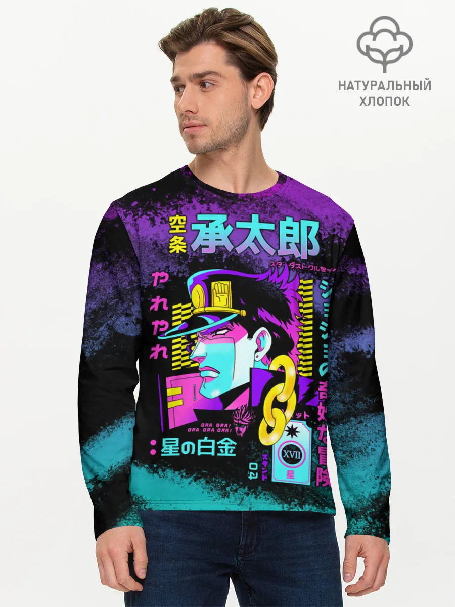 Мужской лонгслив базовый / Приключения ДжоДжо