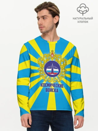Мужской лонгслив базовый / Космические войска
