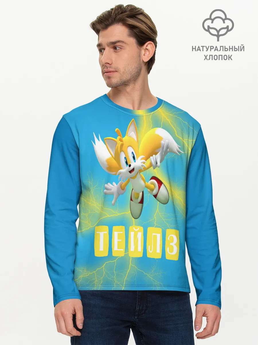 Мужской лонгслив базовый / Sonic - Майлз Тейлз