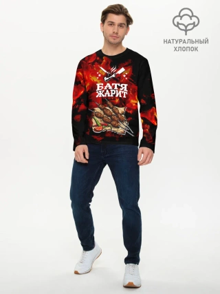 Мужской лонгслив базовый / Шашлык