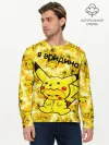Мужской лонгслив базовый / PIKACHU
