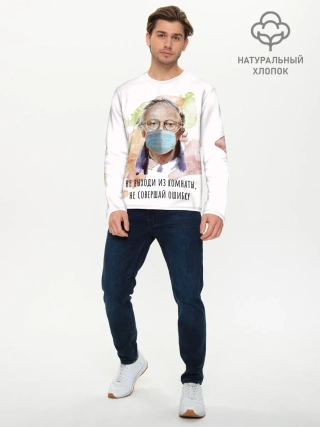 Мужской лонгслив базовый / БРОДСКИЙ