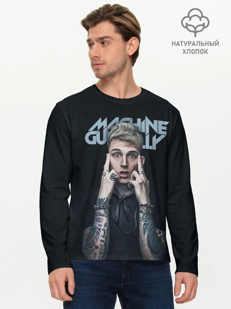 Мужской лонгслив базовый / Colson Baker MGK