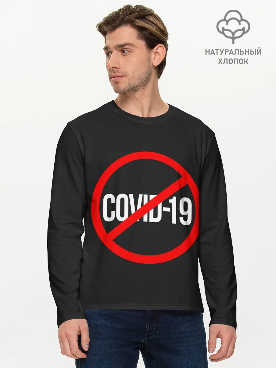 Мужской лонгслив базовый / COVID-19