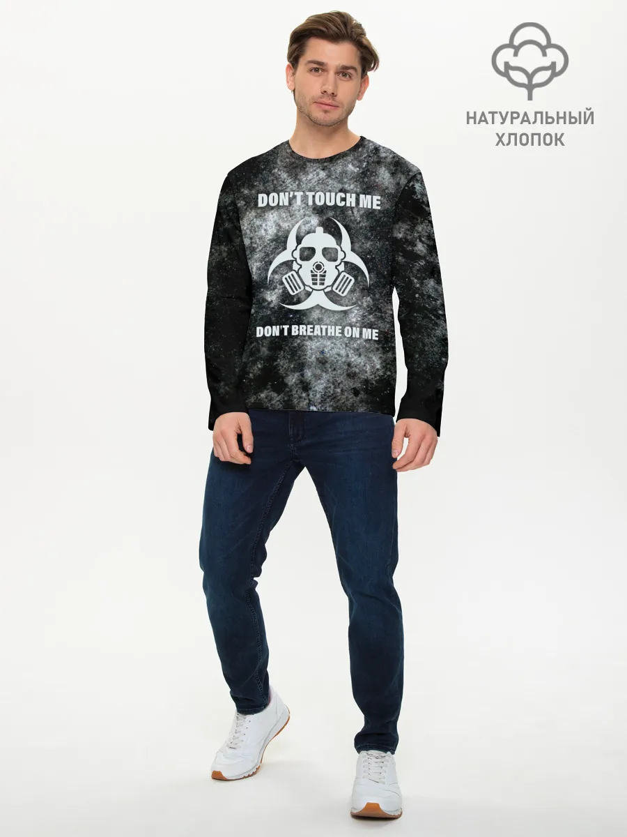Мужской лонгслив базовый / Не трогай меня, не дыши на меня