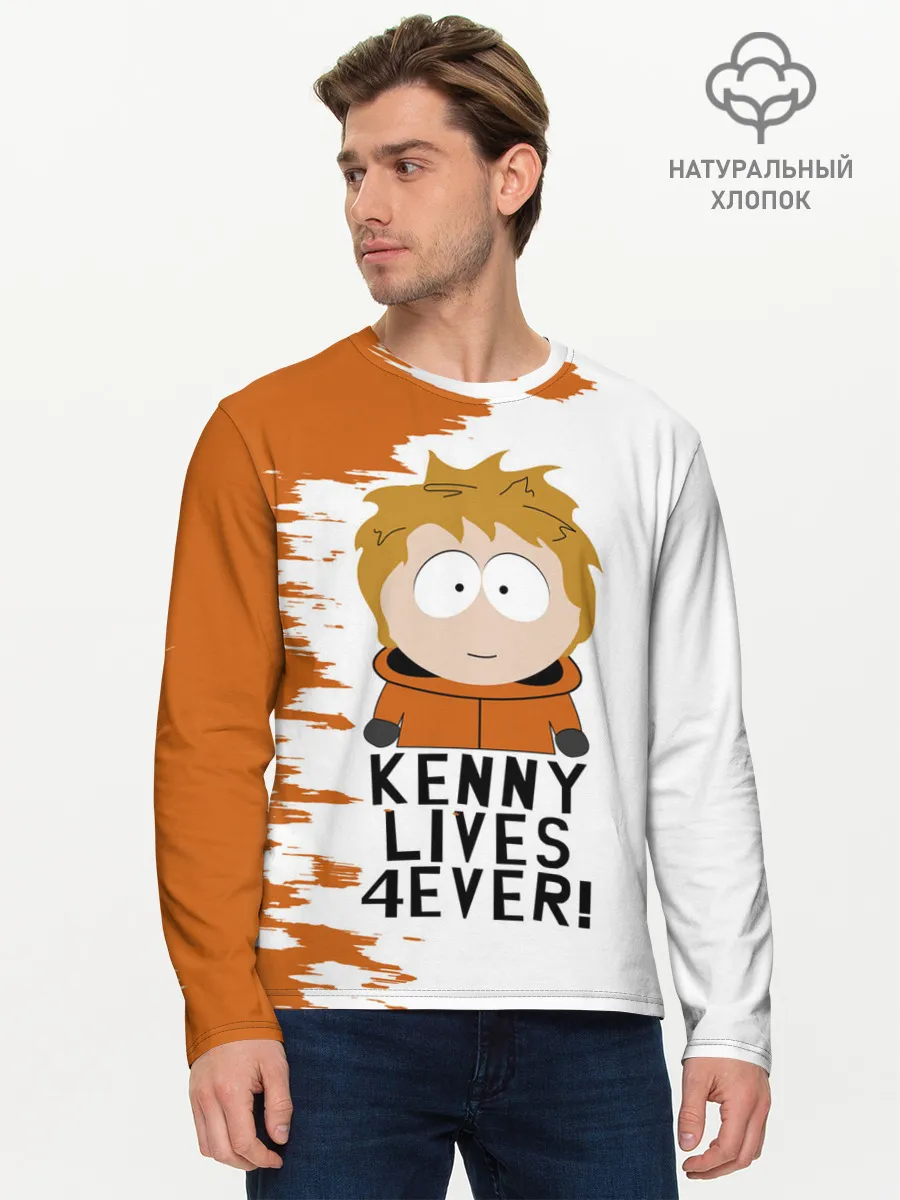 Мужской лонгслив базовый / Кенни вечно живой!