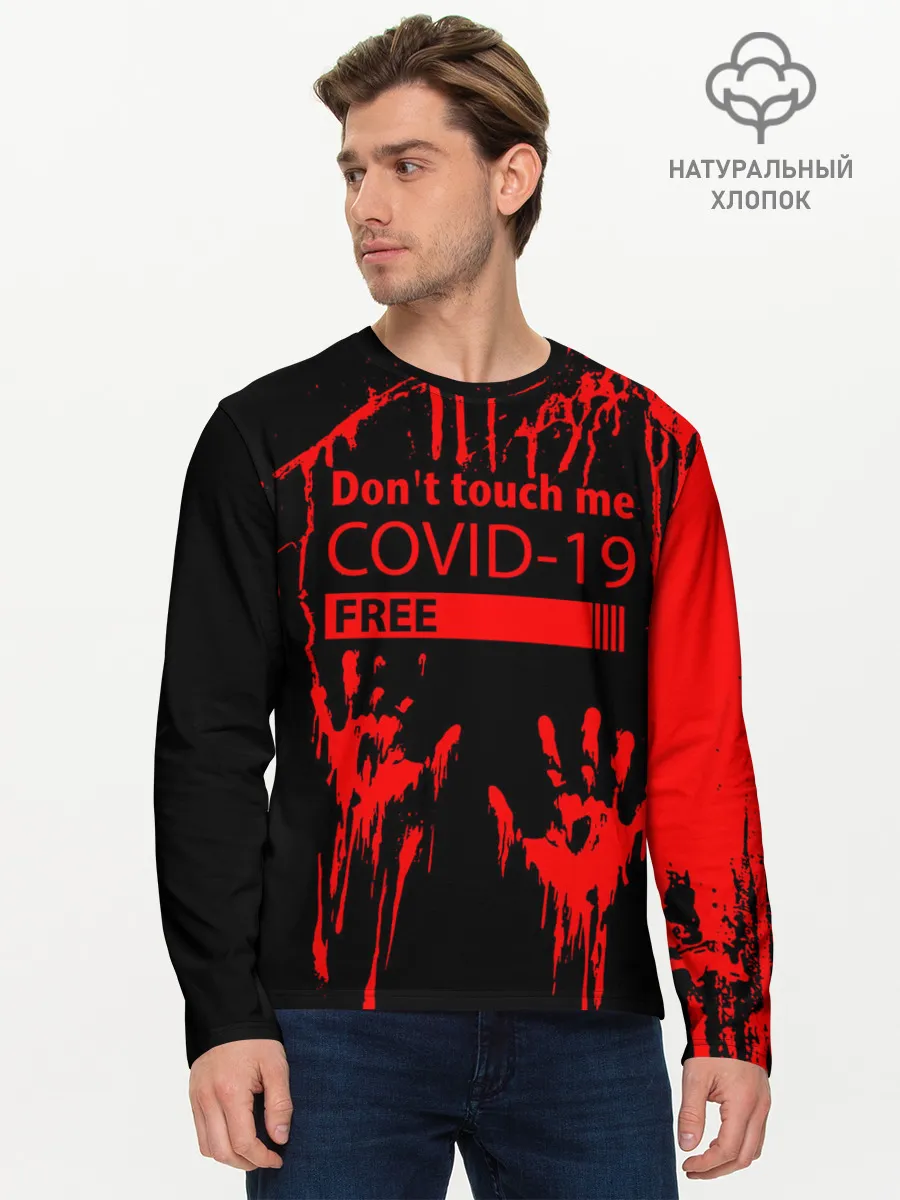 Мужской лонгслив базовый / Не трогай меня COVID-19