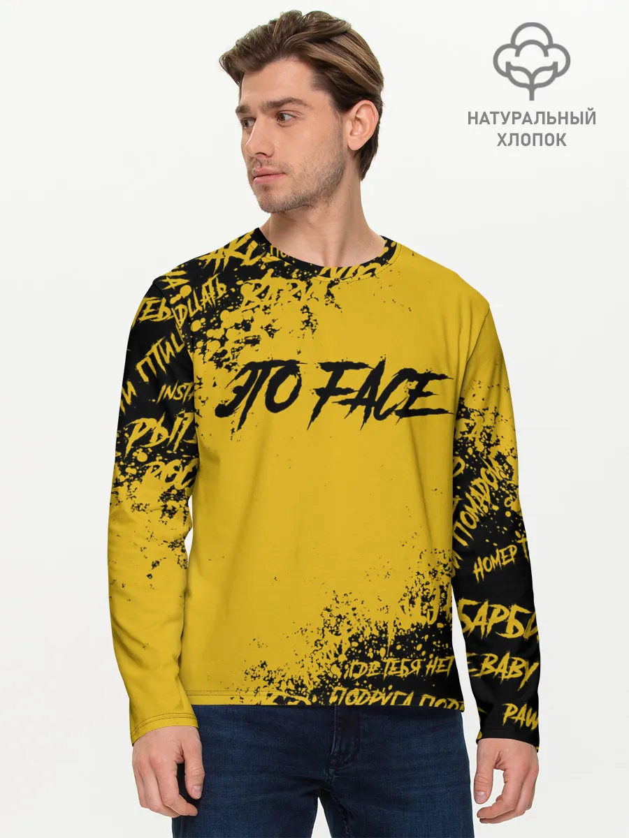 Мужской лонгслив базовый / FACE | ФЕЙС
