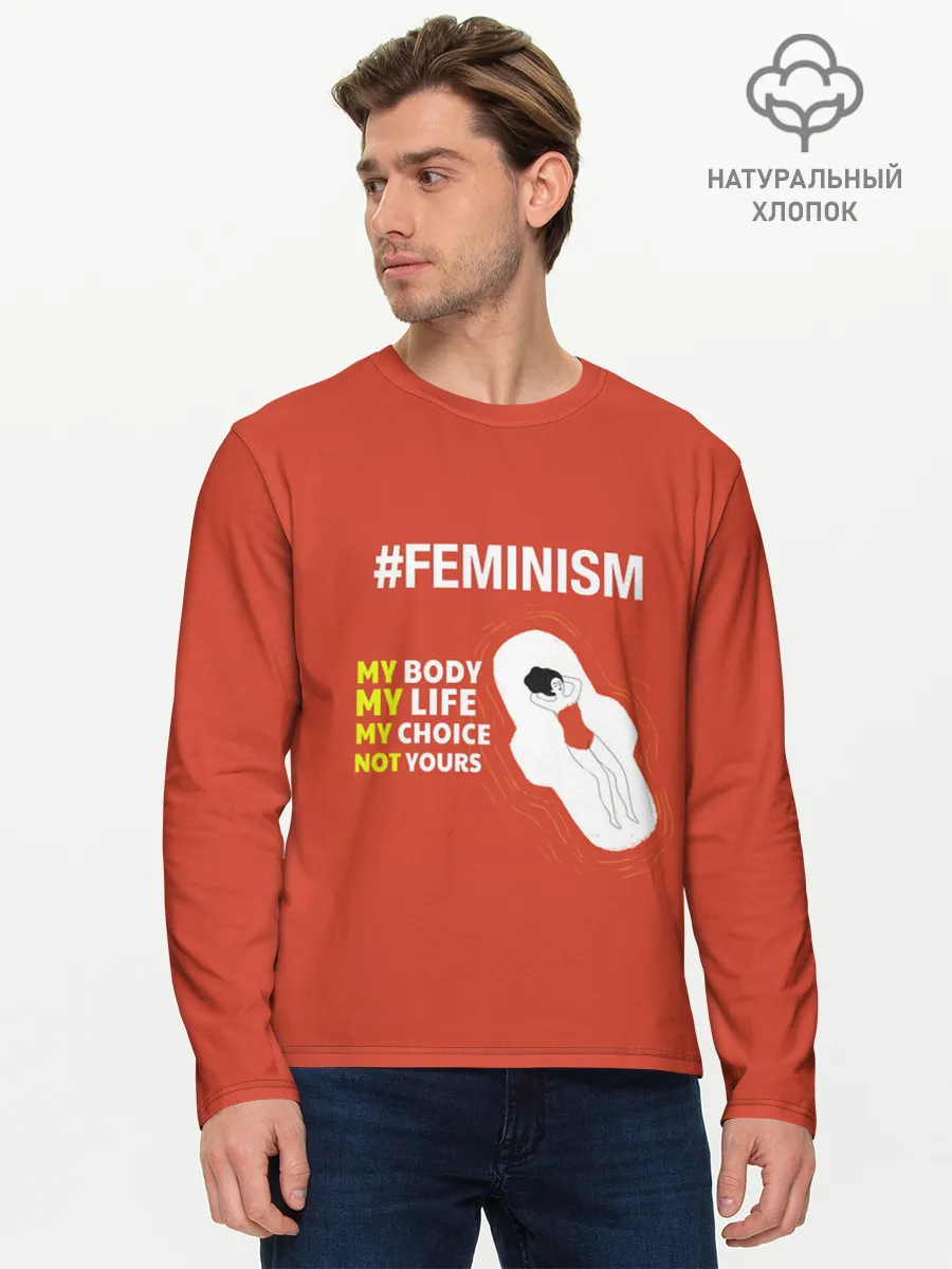 Мужской лонгслив базовый / Моё тело Мой выбор