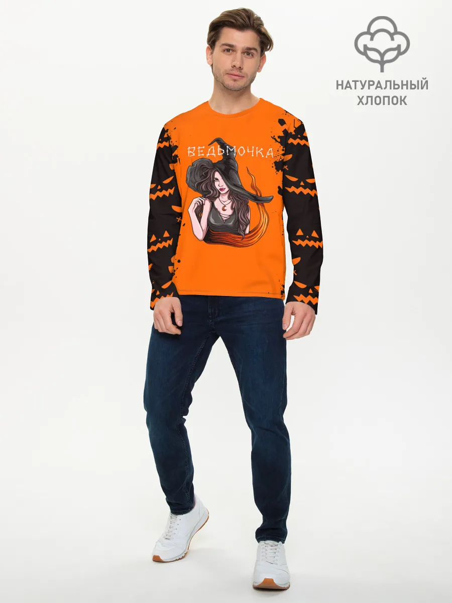 Мужской лонгслив базовый / ВЕДЬМОЧКА НА ХЕЛЛОУИН