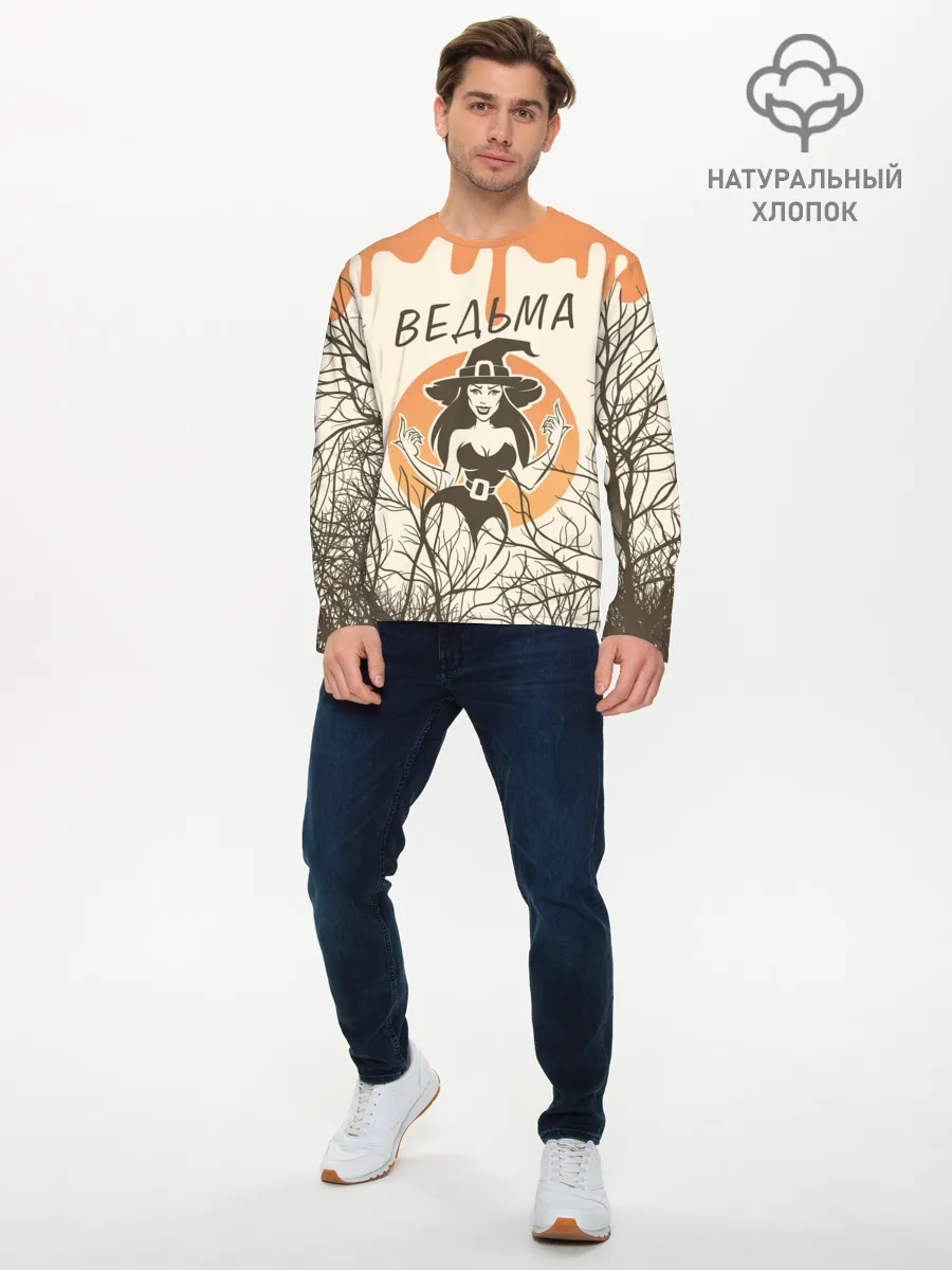 Мужской лонгслив базовый / ВЕДЬМА В ШЛЯПЕ