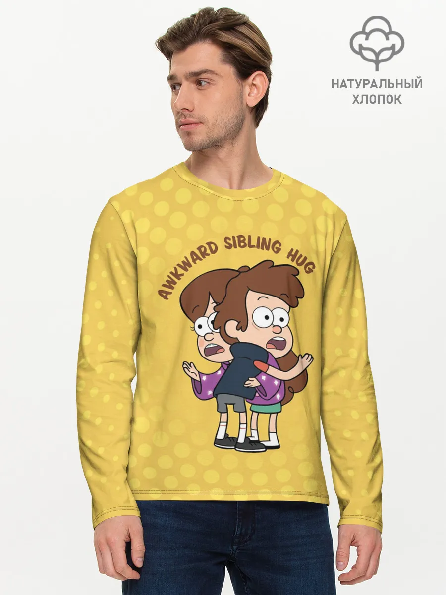 Мужской лонгслив базовый / Awkward sibling hug