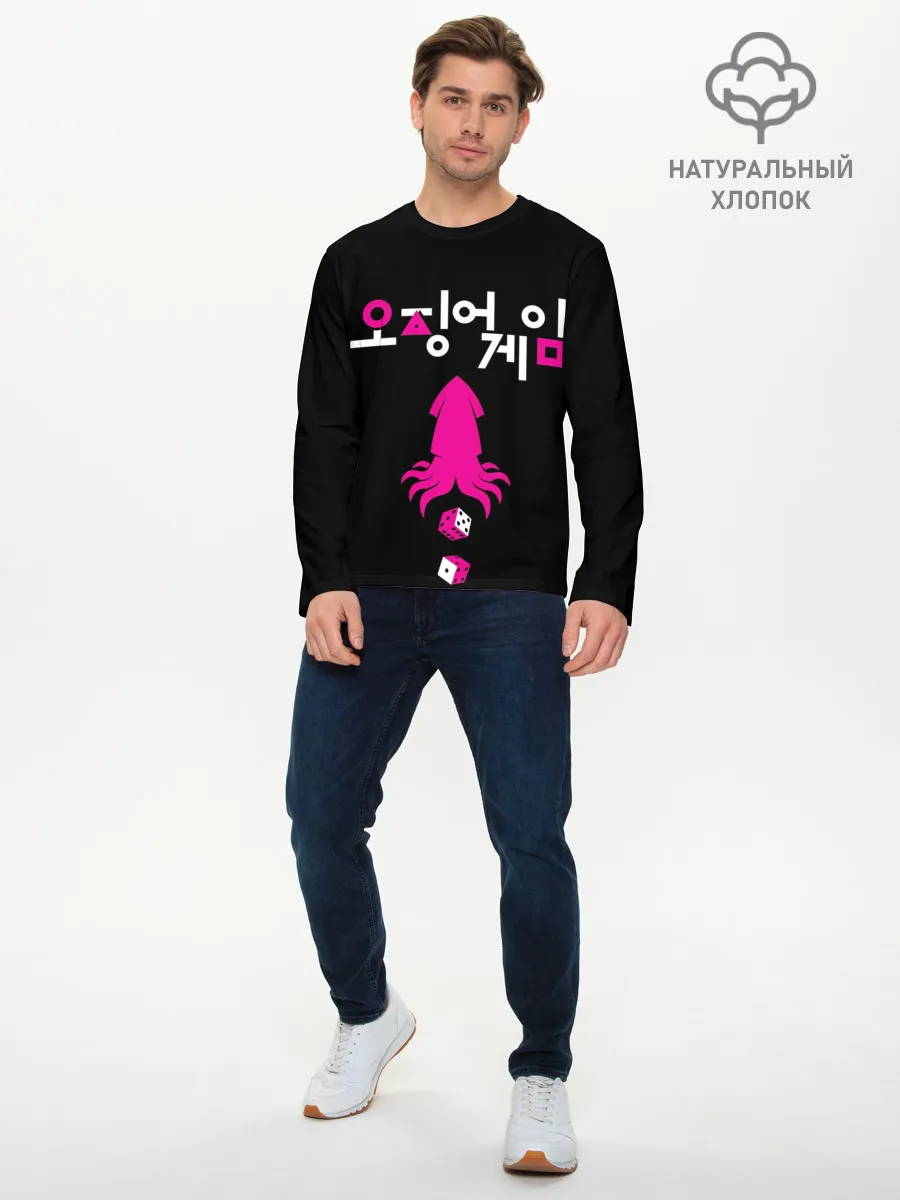 Мужской лонгслив базовый / Игра в кальмара кубики