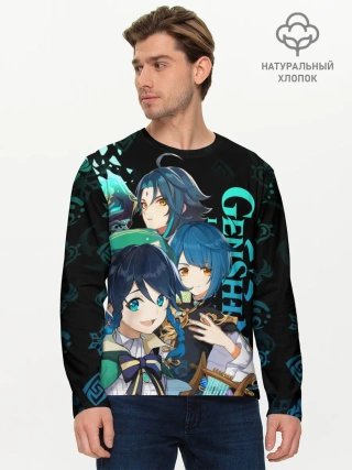 Мужской лонгслив базовый / Genshin Impact: Венти, Син Цю, Сяо