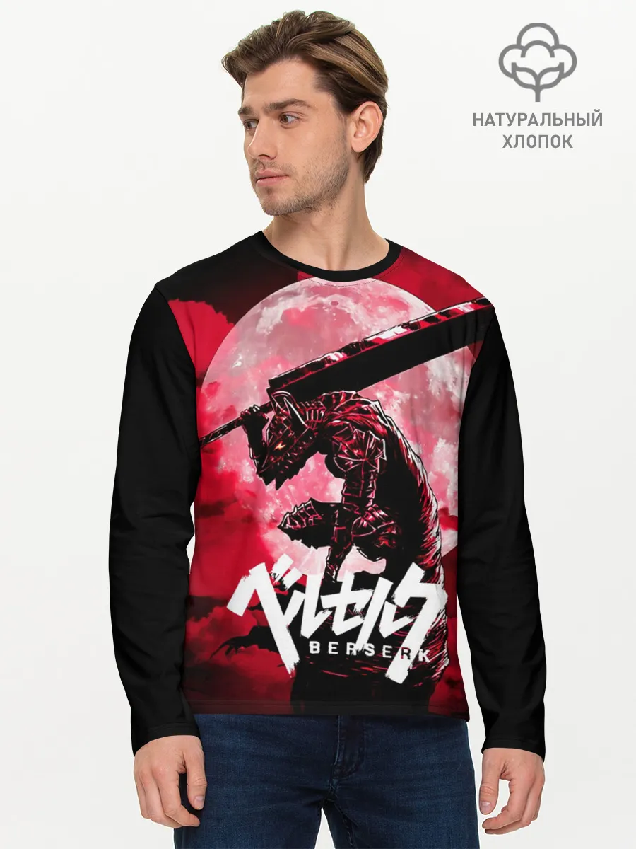 Мужской лонгслив базовый / Берсерк / Berserk
