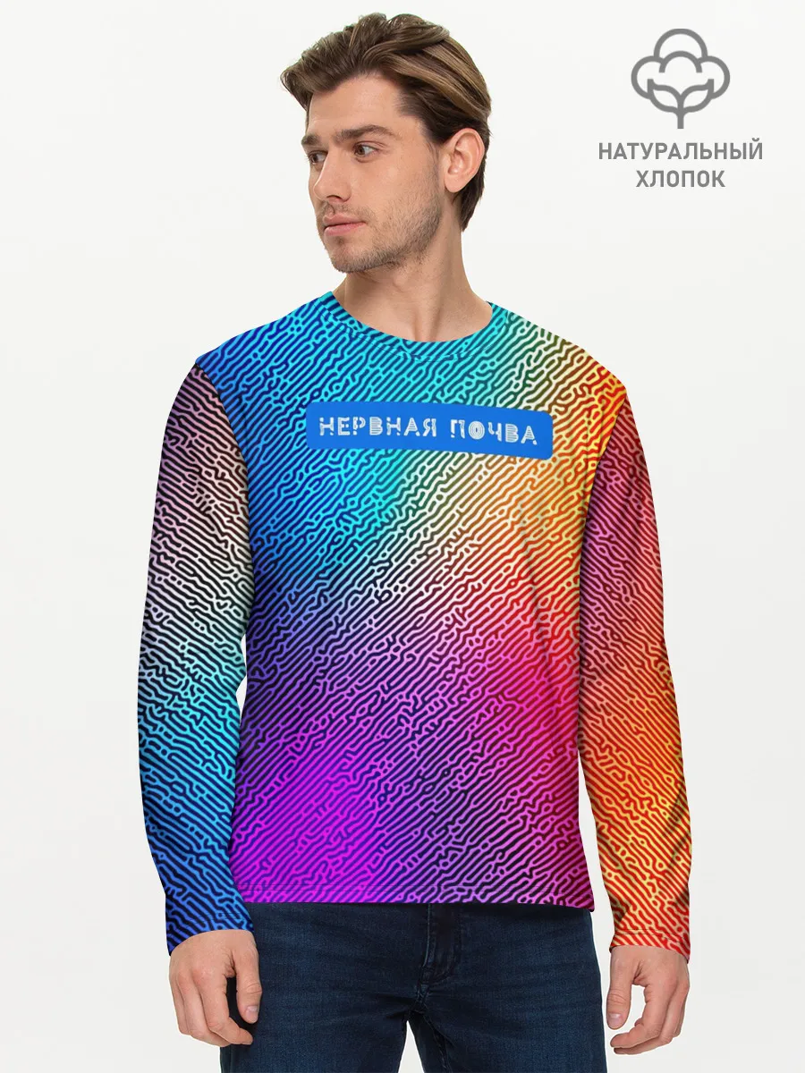 Мужской лонгслив базовый / Нервная почва