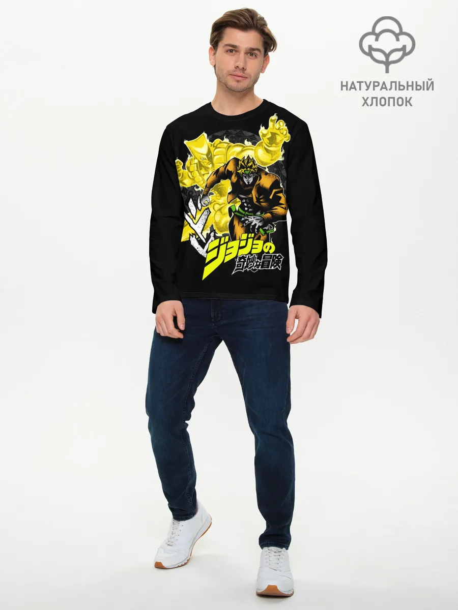 Мужской лонгслив базовый / Дио Брандо - JoJos Bizarre Adventure