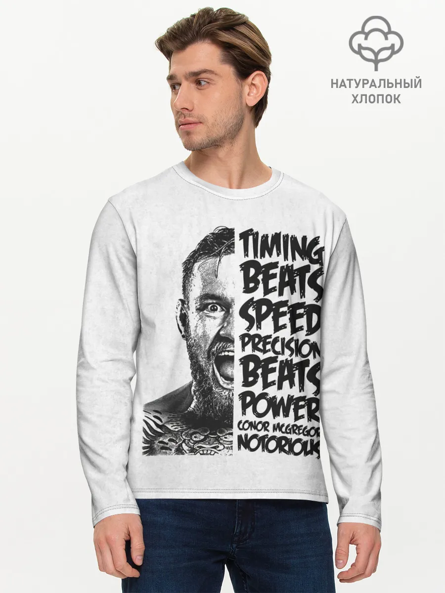 Мужской лонгслив базовый / Timing beats speed precision beats power