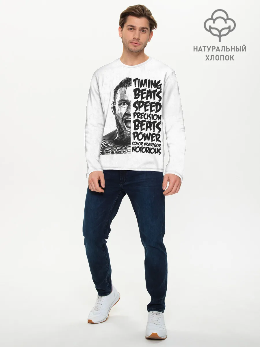 Мужской лонгслив базовый / Timing beats speed precision beats power