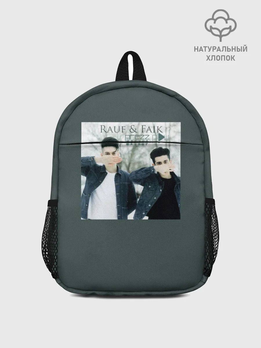 Рюкзак детский / Rauf & Faik