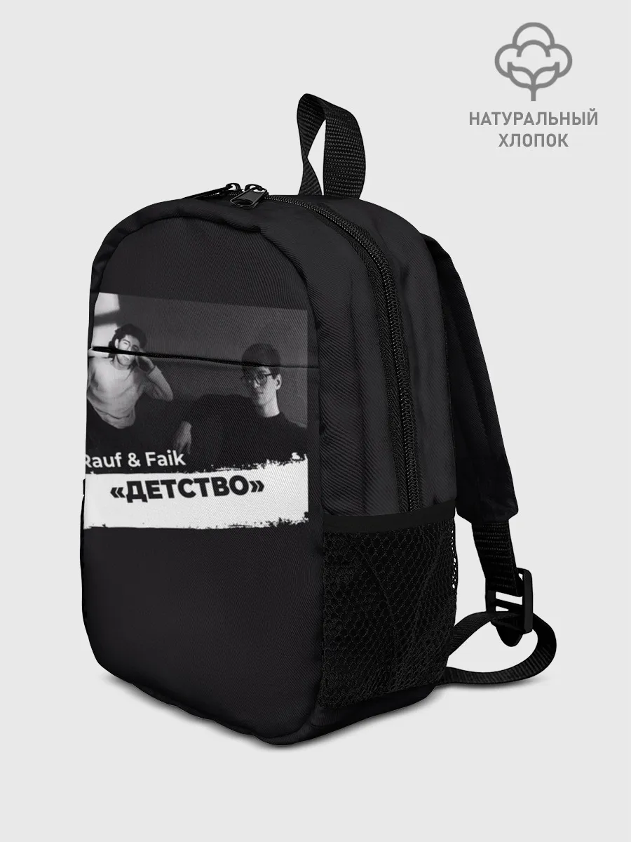Рюкзак детский / Rauf & Faik Детство