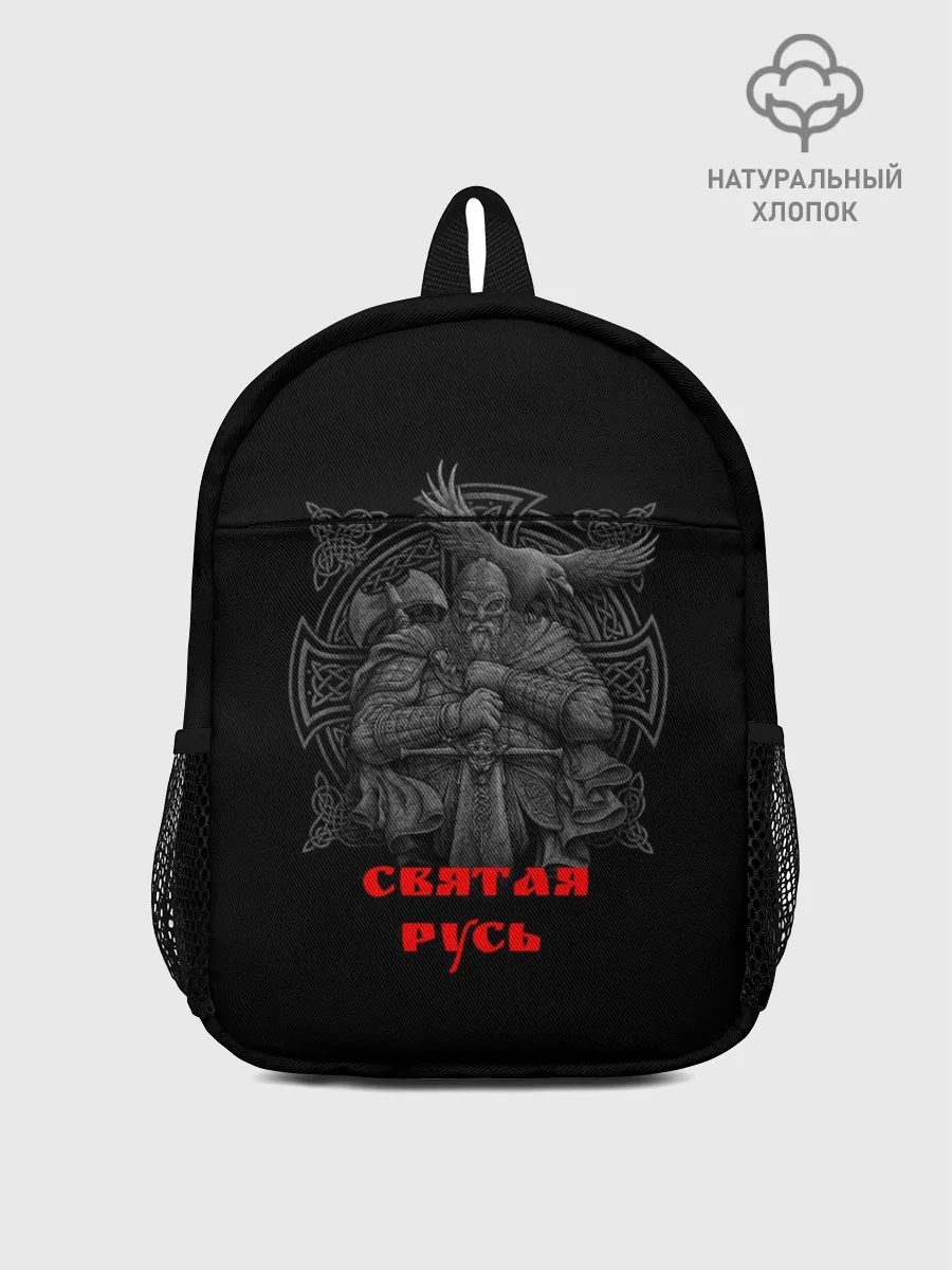 Рюкзак детский / Святая Русь