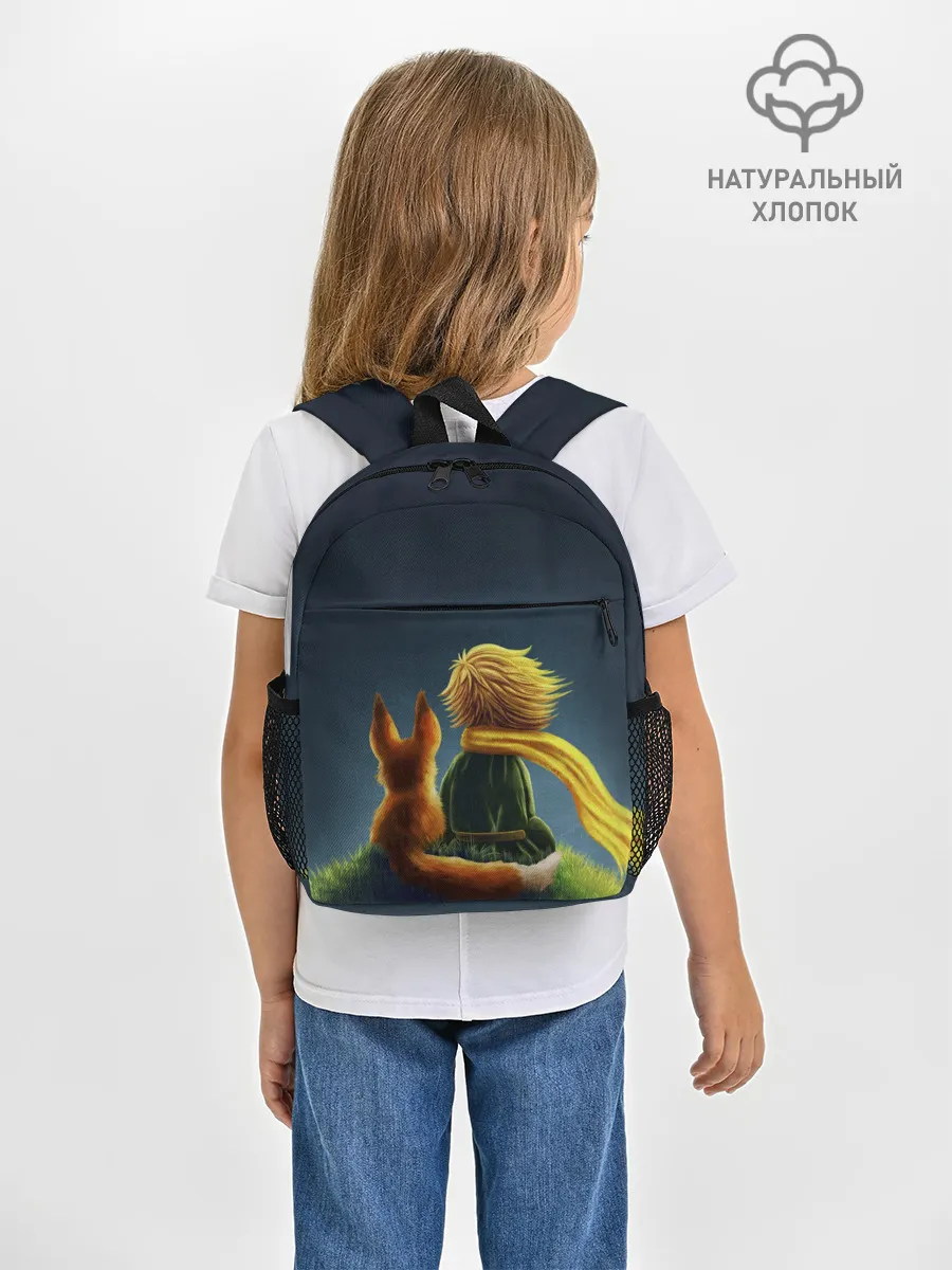 Рюкзак детский / Маленький принц с лисой