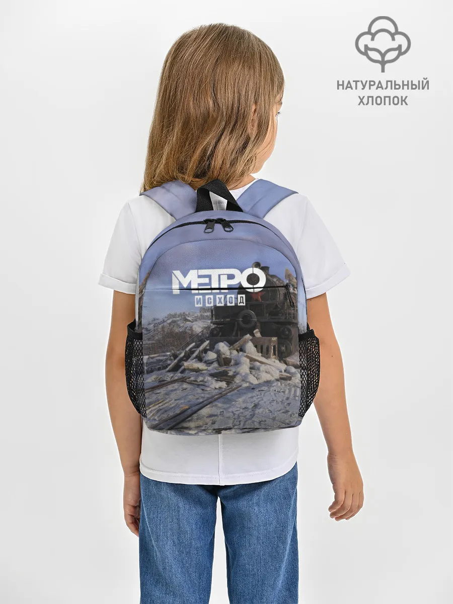 Рюкзак детский / Исход