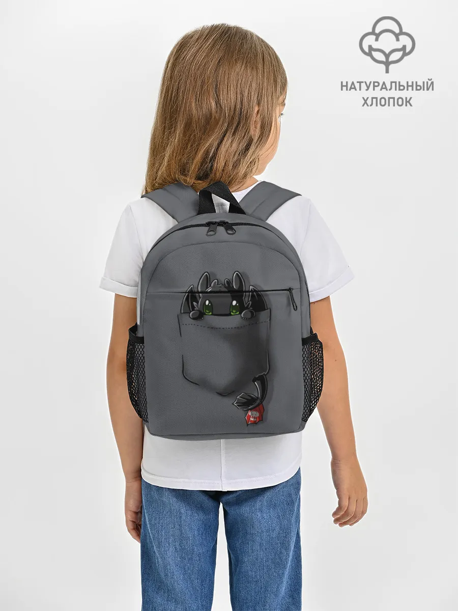 Рюкзак детский / Как приручить дракона